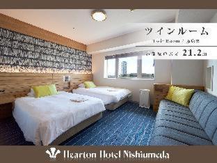 ハートンホテル西梅田 ホテル